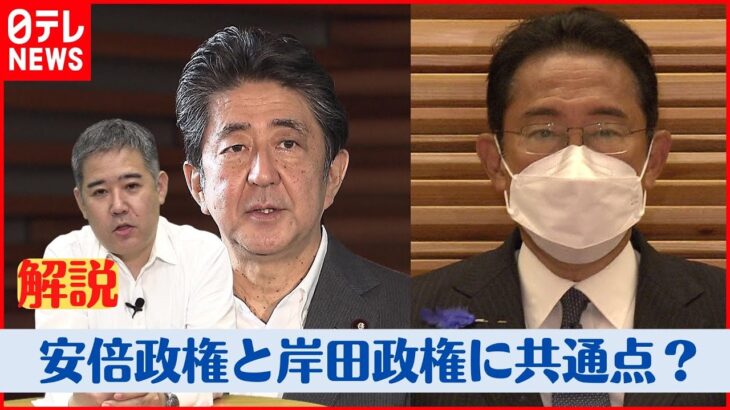 【解説】安倍政権と岸田政権の「支持率」に共通点？世論調査分析