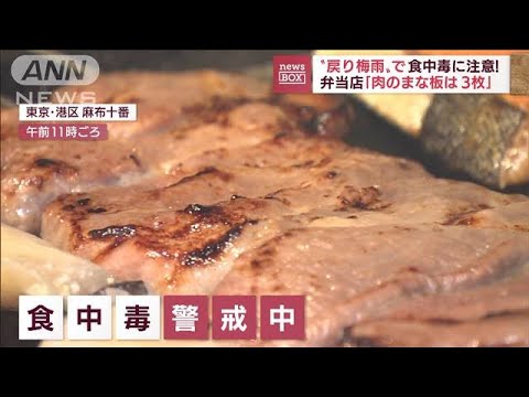 「タマゴはボウルで割らないで！」食中毒の季節　専門家が対策を伝授(2022年7月15日)