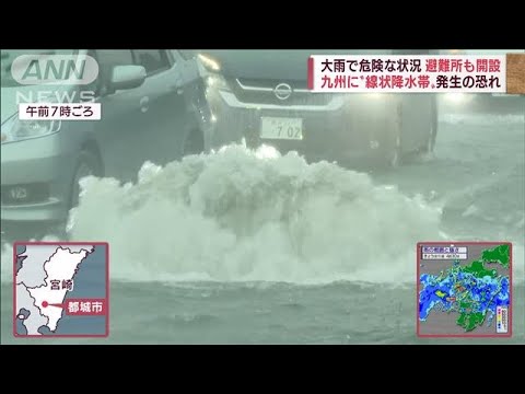 「超びびったぜ」早朝に響く雷鳴…九州で記録的大雨　“線状降水帯”発生の恐れも(2022年7月15日)