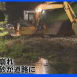 熊本県南部で大雨　人吉市で土砂崩れ　御溝川越水で3149人に避難指示｜TBS NEWS DIG
