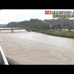 九州で大雨　熊本豪雨で被害を受けた人吉市の様子は(2022年7月16日)
