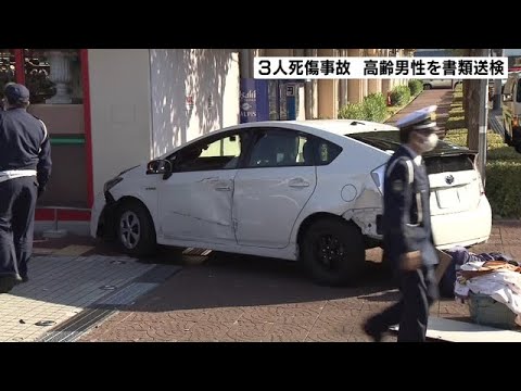 運転の９０歳男性を書類送検…３人死傷の車暴走事故「ブレーキを踏んだが急加速した」（2022年7月16日）