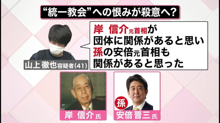 【ライブ】注目ニュース解説「知りたいッ！」まとめ　“弔い選挙”自民圧勝/“統一教会”その実態とは？/多額の献金…行き先は？ など（日テレNEWS LIVE）