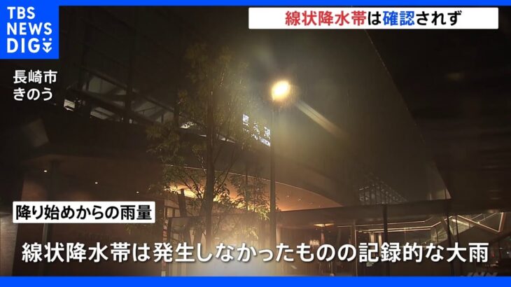 全国初の線状降水帯の予測情報も発生は確認されず それでも九州各地で大雨に｜TBS NEWS DIG