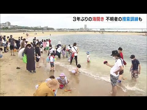 大蔵海岸海水浴場３年ぶりの「海開き」　海上保安庁や警察などは行方不明者の捜索訓練（2022年7月16日）