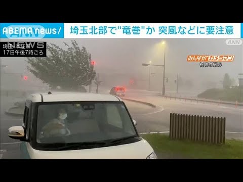 トタンが飛ばされる被害も　埼玉北部で竜巻などの激しい突風(2022年7月17日)