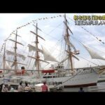 帆船・海王丸で「総帆展帆」　帆広げ美しい姿に歓声(2022年7月18日)