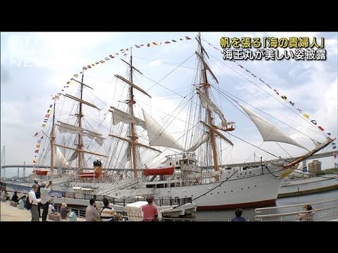 帆船・海王丸で「総帆展帆」　帆広げ美しい姿に歓声(2022年7月18日)