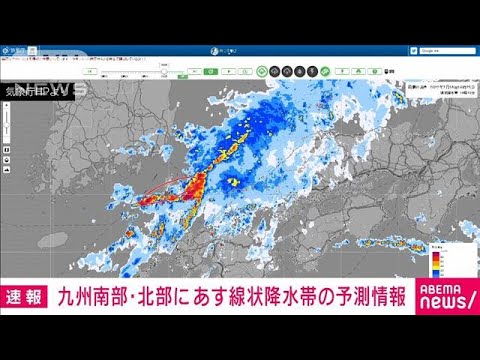 【速報】九州南部と北部に線状降水帯に関する予測情報　19日午前中にかけて(2022年7月18日)