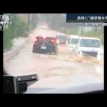 長崎に“線状降水帯”対馬市全域に避難指示も…九州　あすにかけ広い範囲で警戒(2022年7月18日)