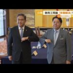 「元徴用工問題」“早期解決”で一致　日韓外相会談(2022年7月19日)