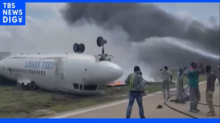ソマリアで旅客機着陸失敗　横転・炎上も全員無事救出｜TBS NEWS DIG