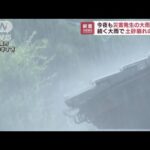 九州南部に依然活発な雨雲　引き続き災害に要警戒(2022年7月19日)
