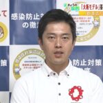 吉村知事“病床使用率５０％”超えなくても『大阪モデル赤信号』点灯の可能性を示唆（2022年7月19日）