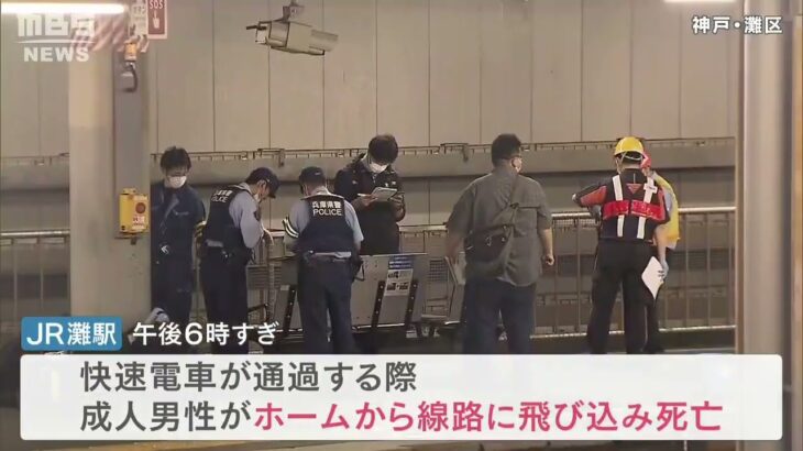 男性が通過中の電車に接触し死亡　はねられたはずみでホーム上の客にあたり４人がケガ（2022年7月19日）