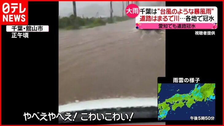 【大雨】九州や山口で被害 関東や近畿でも猛烈な雨に…「線状降水帯」相次ぎ発生