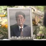 安倍元総理“国葬反対”に…茂木幹事長「私は認識してない」(2022年7月20日)