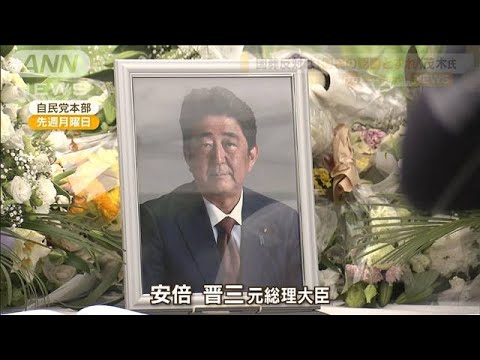 安倍元総理“国葬反対”に…茂木幹事長「私は認識してない」(2022年7月20日)