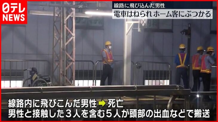 【事故】線路内に飛び込んだ男性 電車にはねられホーム客にぶつかる 5人搬送