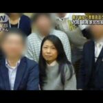 養子縁組書類偽造か　男逮捕　大阪・資産家女性殺害(2022年7月20日)