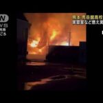 暴力問題の秀岳館高校　実習室など全焼で実況見分(2022年7月20日)