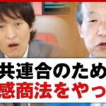 【資金】霊感商法・献金…旧統一教会が資金集めに奔走する理由「霊感商法は日本だけ。稼ぐための国」