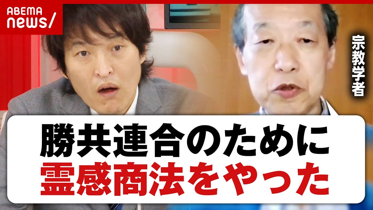 【資金】霊感商法・献金…旧統一教会が資金集めに奔走する理由「霊感商法は日本だけ。稼ぐための国」