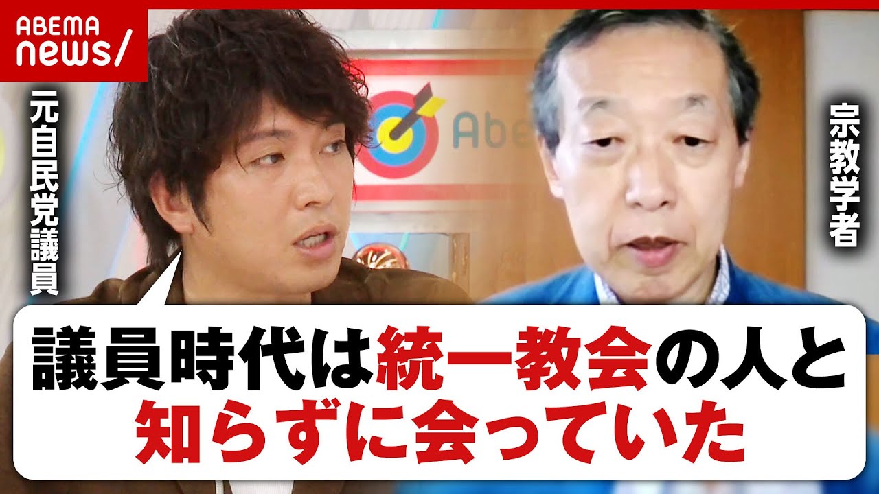 【政治と宗教】「（選挙時）切っても切り離せない面も」元自民党議員が語る旧統一教会との接点