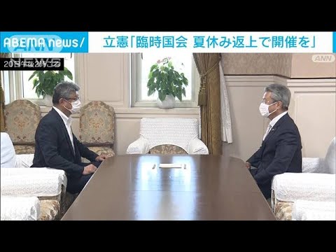 立憲　臨時国会「夏休み返上で開催を」　“国葬”など議論求める(2022年7月20日)