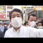安倍元総理「国葬」　反対の声に改めて“意義”強調(2022年7月21日)