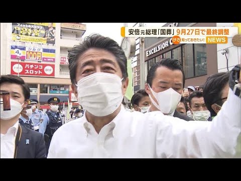 安倍元総理「国葬」　反対の声に改めて“意義”強調(2022年7月21日)