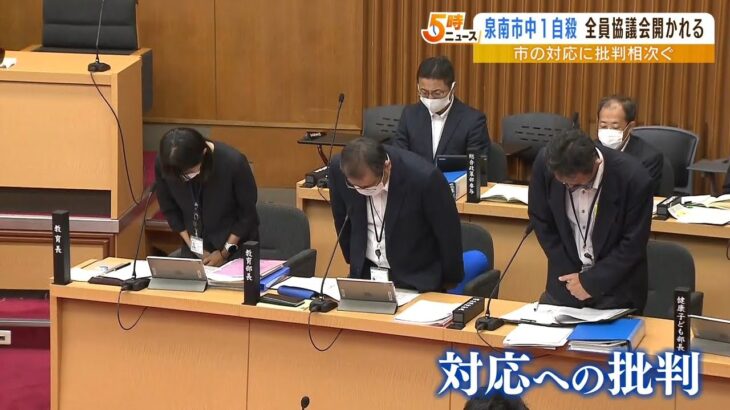 『尊い命が失われているんです』中１男子自殺を調査せず放置…議員が“市の対応”批判（2022年7月21日）