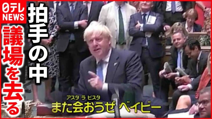 【イギリス】次期首相は…決選投票へ 前財務相と現外相が火花