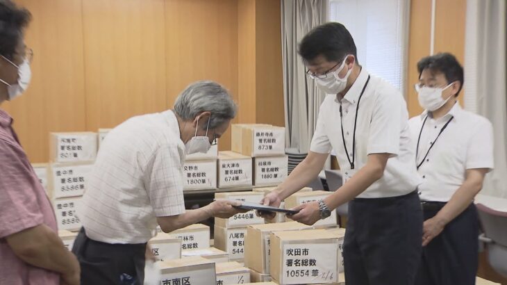 大阪ＩＲ誘致　市民団体が住民投票の条例制定を府に請求　府議会では否決される見通し