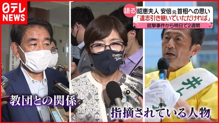 【“統一教会”と政治】「安倍派」下村議員・稲田議員・井上議員は…