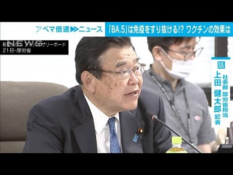 【解説】「切るカードない」感染急拡大に政府打つ手なし？社会部・上田健太郎記者【ABEMA NEWS】(2022年7月21日)