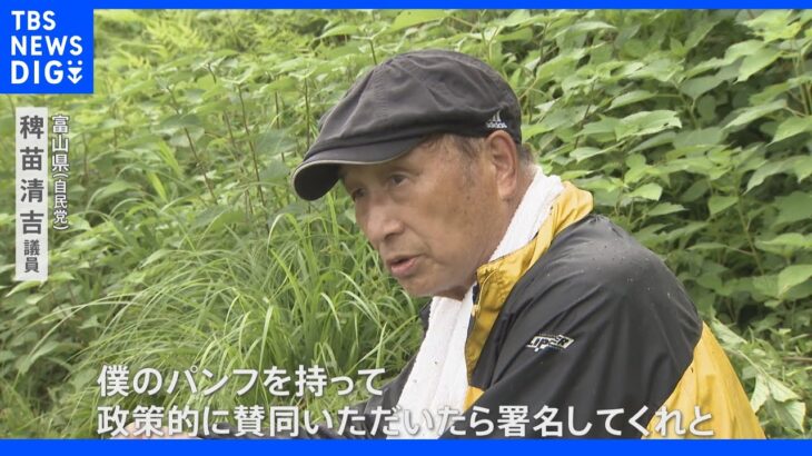 県知事から市長・県議まで…「旧統一教会から選挙応援受けた」政治家とのつながり続々と明るみに　議員を直撃｜TBS NEWS DIG