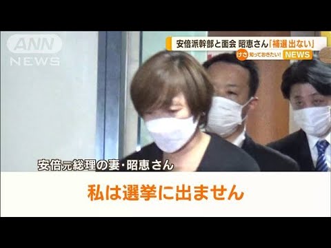 安倍元総理の妻・昭恵さん「私は選挙に出ません」(2022年7月22日)