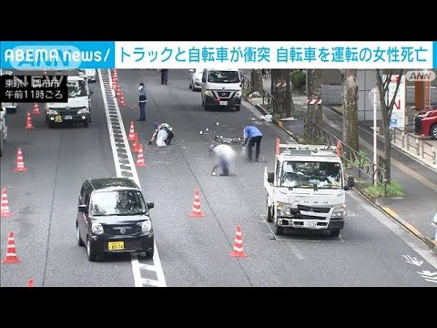 トラックと正面衝突し自転車の女性死亡　東京・調布市(2022年7月22日)