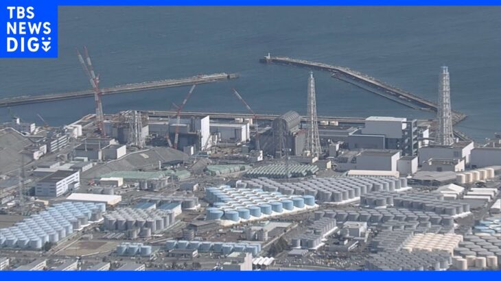 福島第一原発「処理水」の海洋放出計画を正式認可｜TBS NEWS DIG