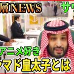 【中東をめぐる各国の思惑】バイデン大統領 初の中東訪問で成果は【深層NEWS】