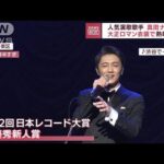 演歌・歌謡界の“新星”真田ナオキ　大正ロマン衣装で熱唱　師匠は吉幾三さん(2022年7月22日)