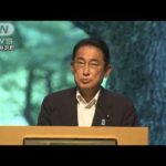 岸田総理　新たに「スタートアップ担当大臣」任命へ(2022年7月23日)