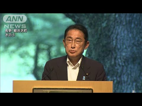 岸田総理　新たに「スタートアップ担当大臣」任命へ(2022年7月23日)