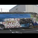 放置バスを川崎市が撤去　所有者に撤去費用請求へ(2022年7月23日)