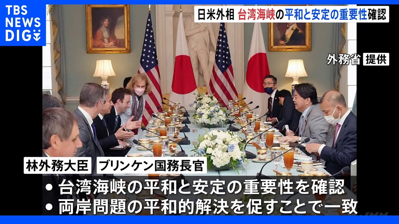&nbsp;日米経済版「2+2」&nbsp;“中国・ロシア念頭”に経済安全保障連携&nbsp;半導体の供給網強化を合意｜TBS&nbsp;NEWS&nbsp;DIG