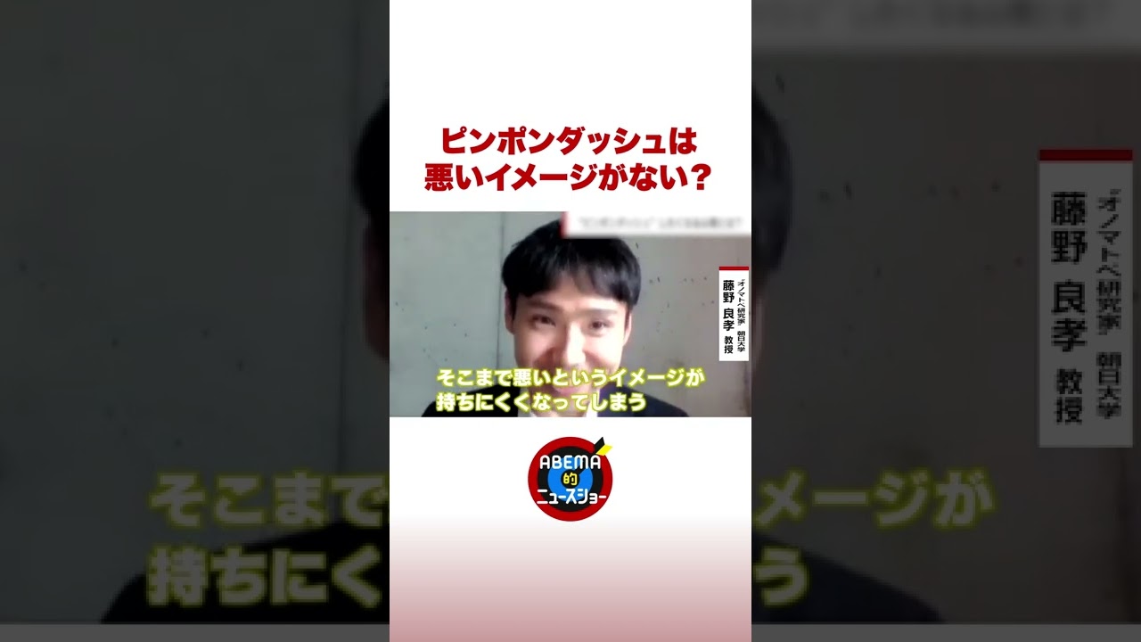 専門家が分析 「ピンポン」音はスリル感を刺激？