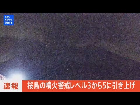 【ライブカメラ】鹿児島・桜島の現在の様子　噴火警戒レベル５に