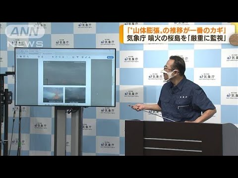 噴火前から桜島“膨張”気象庁「推移を厳重に監視」(2022年7月25日)