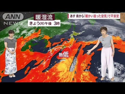 【全国の天気】あす東日本で雨　南から「暖かい湿った空気」不安定に(2022年7月25日)